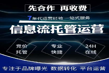 案例分析：百度竞价托管的成功因素有哪些？